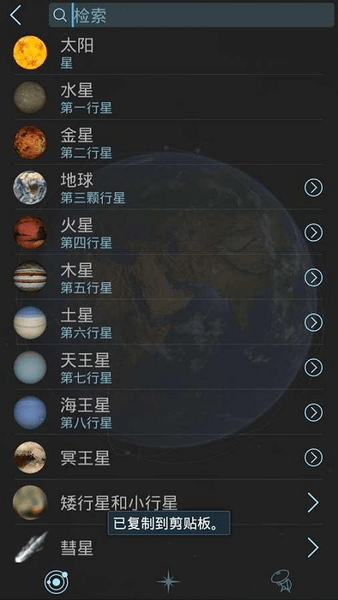 StarWalk2app免费版安装v1.0

