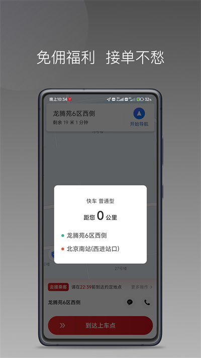 铁航快车司机端app最新版v1.11.3
