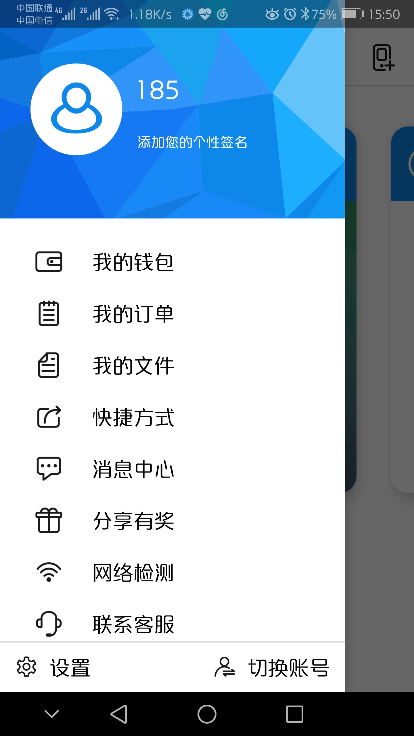 摩智云手机app最新版v21.2.4
