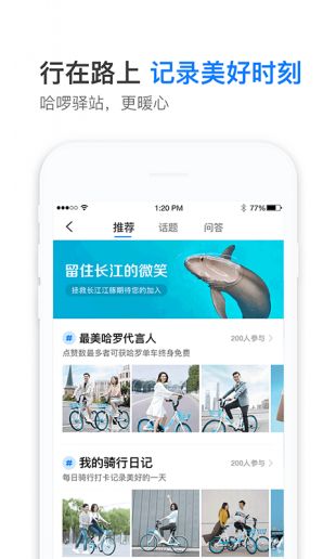哈啰租车app官网版v6.5.0
