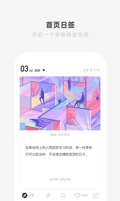 一个就够了app官网版v5.3.6
