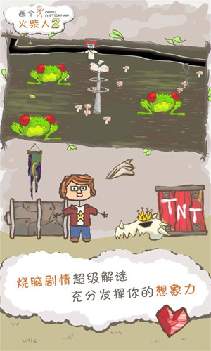 画个火柴人安装中文版v1.2.3
