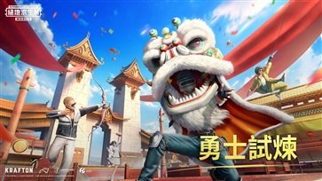 pubg国际服手游地铁逃生正版v2.5.0
