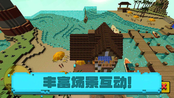 像素海滨小镇手机版v2.0.1
