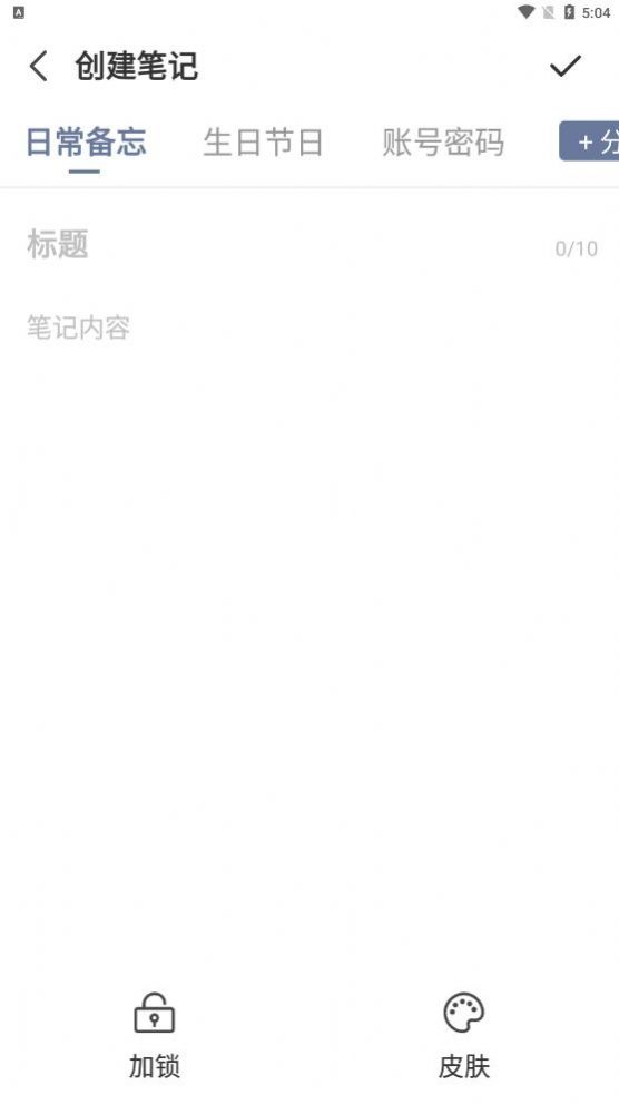 不忘笔记app安卓版官方v1.0.0
