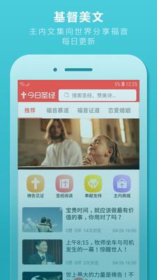 九酷福音appv1.0.8
