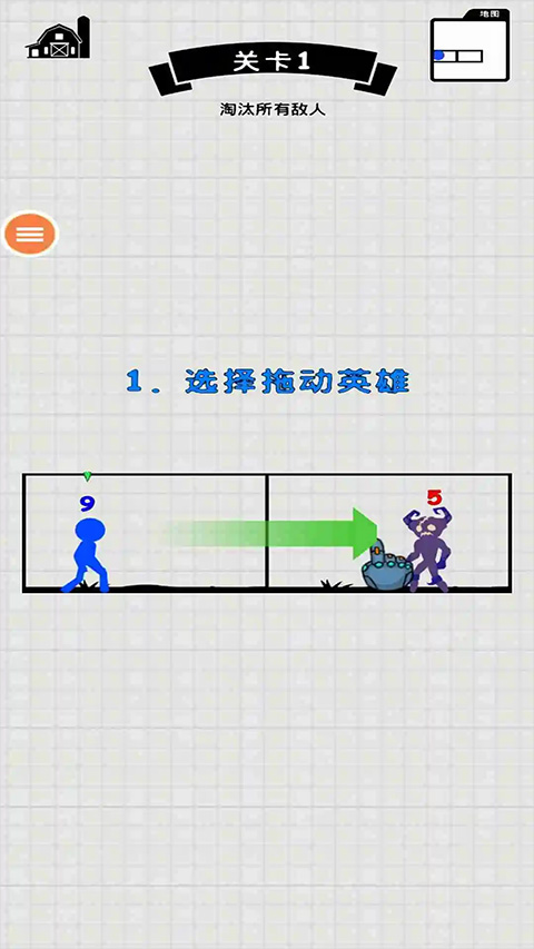 王者火柴人之战手机版v1.0.9
