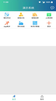 体适能app安卓版v1.8.3
