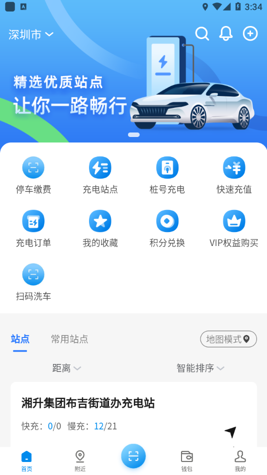 水木湘升app最新客户端v1.0
