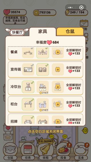 仓鼠公寓游戏正版v6.21.21
