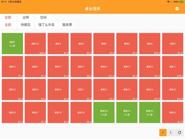 电子菜单app最新版v1.2.10
