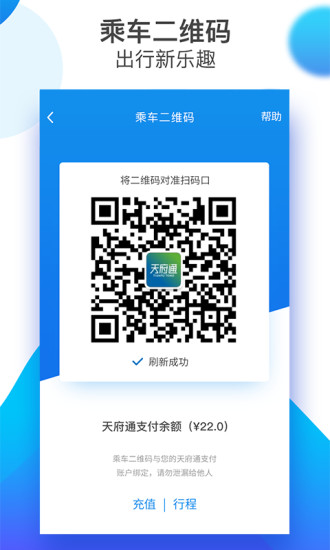 天府通办app官方版安装v6.0.0

