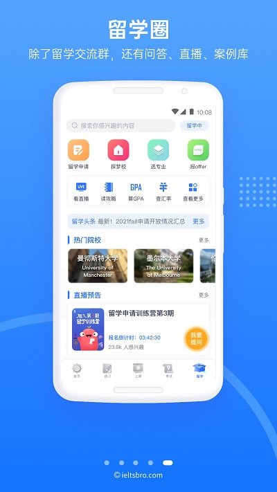 雅思哥app手机版v12.9.3
