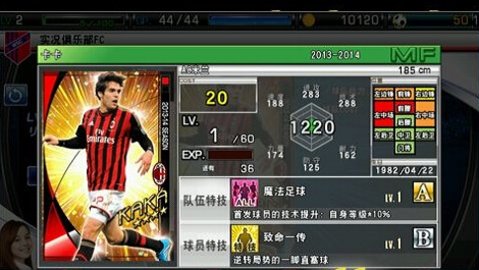 实况足球2011中文版安卓安装最新v1.0
