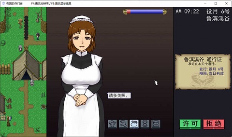帝国的守门人v1.0.8

