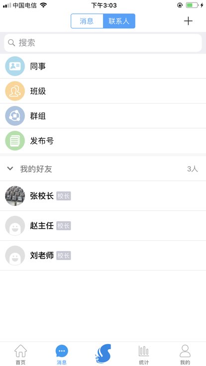 陕西学安app健康打卡客户端官网版2022v4.3.10

