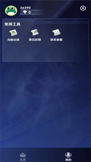 百星荣耀app安卓版v1.0
