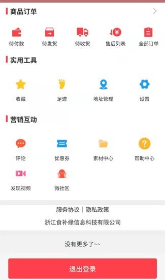 朝夕缘app官网版v1.0

