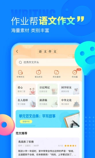 作业帮扫一扫答题免费v13.51.2
