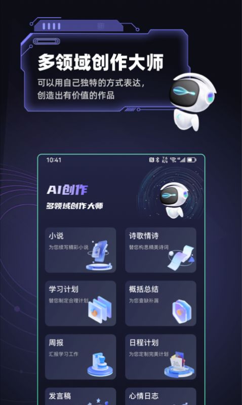 AiNovaapp安装v1.0
