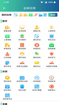 体适能app安卓版v1.8.3
