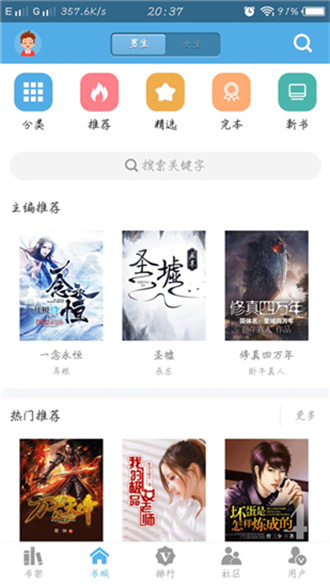 下书网app官方版v4.00.01
