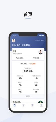 滴滴司机部落app最新版v3.1.8
