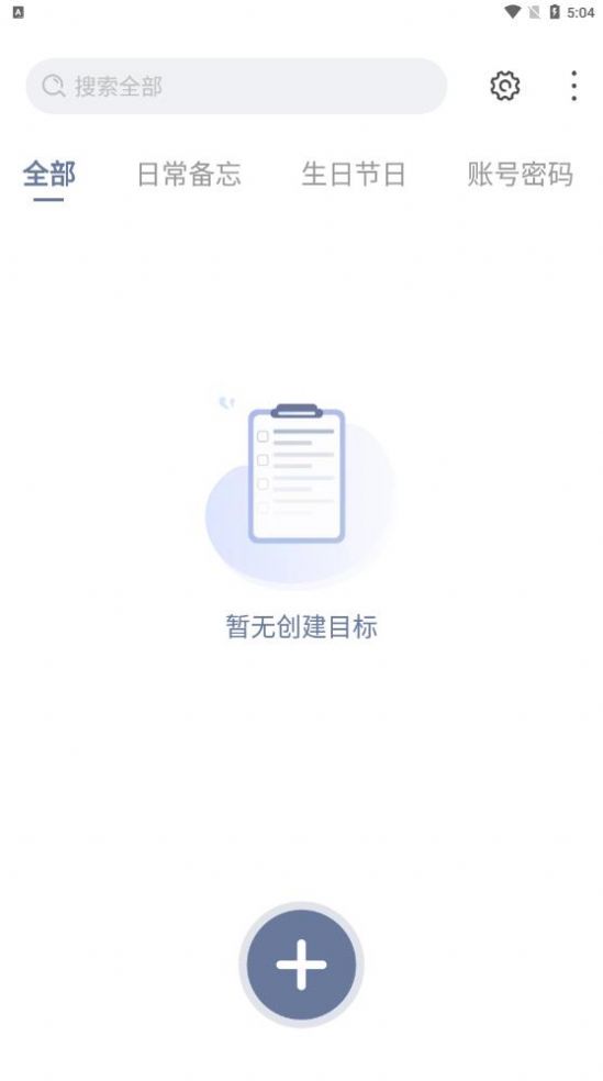 不忘笔记app安卓版官方v1.0.0
