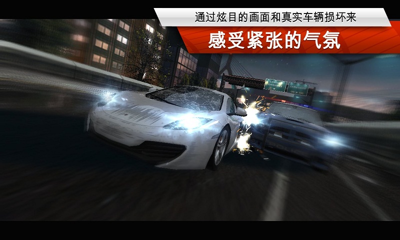 极品飞车21手机版v21
