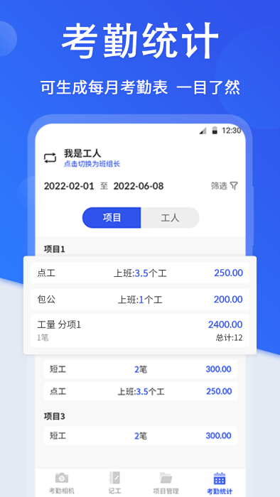 工程考勤打卡相机app官方版v3.2.9
