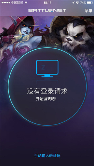 守望先锋2手机版免费安装v2
