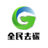 全民去碳app福利版