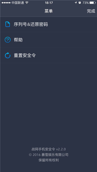 守望先锋2手机版免费安装v2

