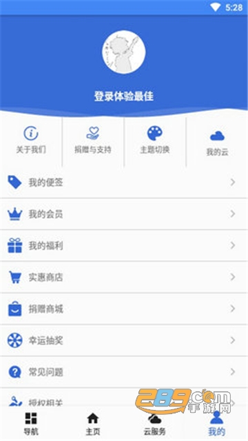 爱玩机工具箱app最新版安装v22.0.6

