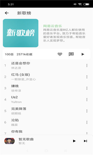 洛雪app官方版最新版免费v1.0.6

