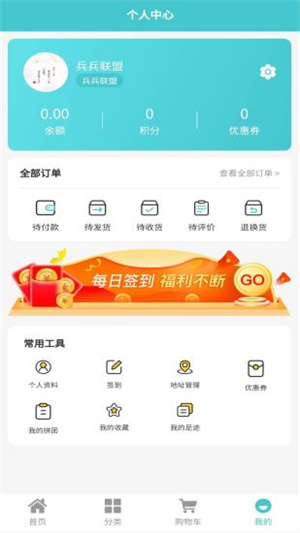 兵兵联盟app官方版v1.0.8
