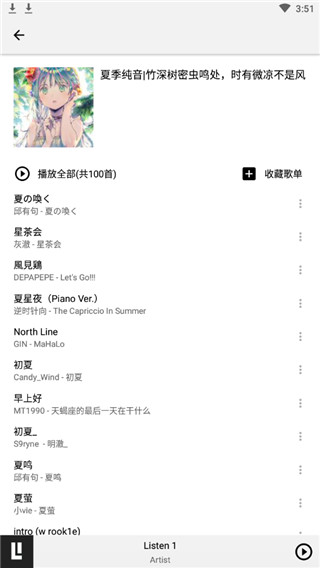 listen1官网版v1.0.1
