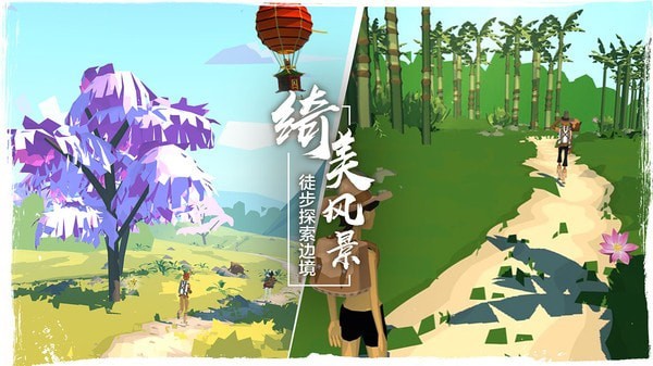 边境之旅安装v4.1.0
