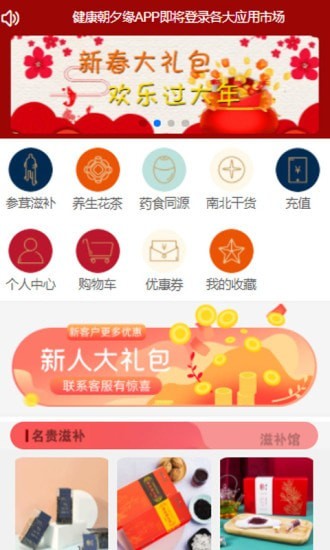 朝夕缘app官网版v1.0
