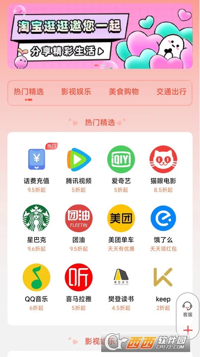 聚省有品app官网版最新v1.0.0
