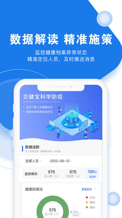 交健宝app最新正版v1.0.1
