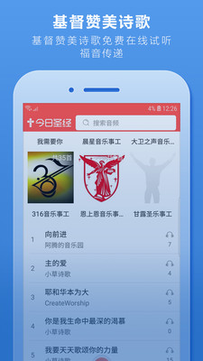 九酷福音appv1.0.8

