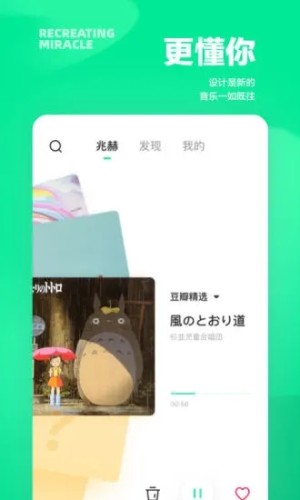 豆瓣fm7.0appv7.1.0
