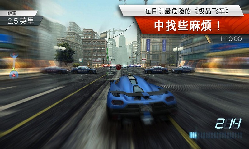 极品飞车21手机版v21
