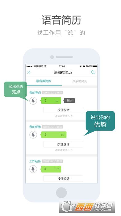 叮咚快聘app2022最新官网版v2.4.9
