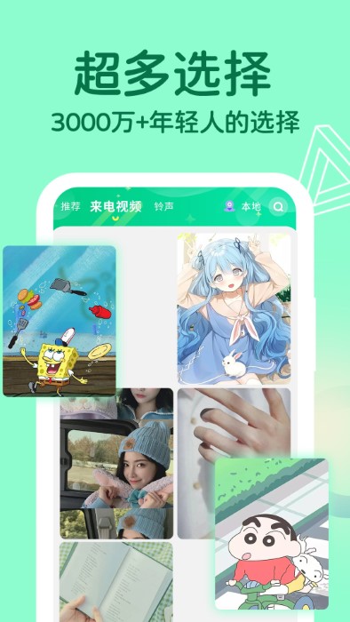 充电提示音动画app安卓版v1.0.9
