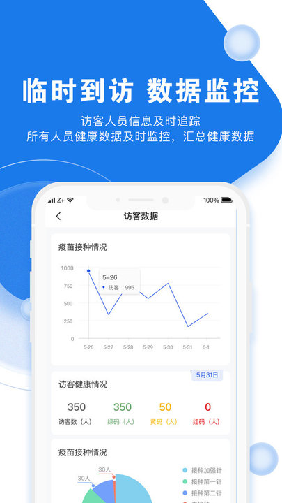 交健宝app最新正版v1.0.1

