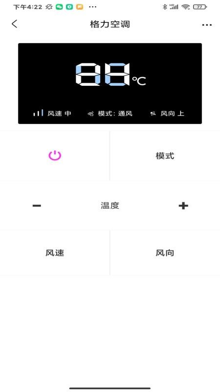 万能遥控空调王app安卓版免费v1.4
