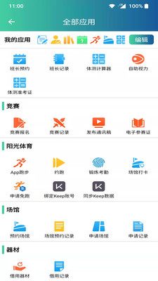 体适能app安卓版v1.8.3
