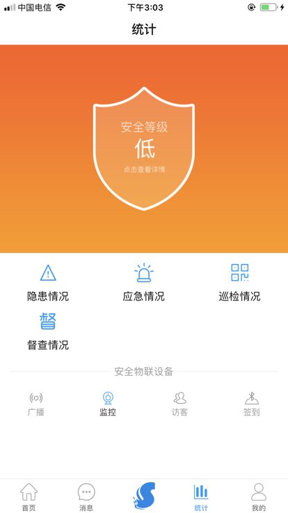 陕西学安app健康打卡客户端官网版2022v4.3.10
